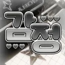 감정.exe