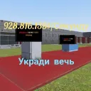 🔰Укради Вещь [Hypper]✅