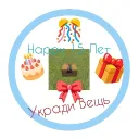 [🎁] ̷У̷к̷р̷а̷д̷и̷ ̷в̷е̷щ̷ь̷ [ ̶H̶y̶p̶p̶e̶r̶]