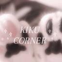 ᯓ Kiku Corner    Discord Server Icon