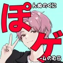 ぽんぬの国　ゲーム村