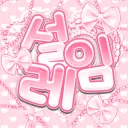 잔향 서버이전