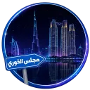 MAJLIS ALKHOORI