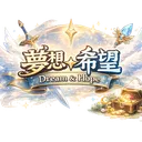 ╭。☆║．夢想台服希望微變態．║☆。╮