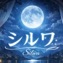 シルワ
