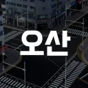 서 비 스 종 료