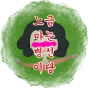 서버이전 공지확인