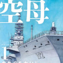 原子力空母 - The Mothership Discord server icon