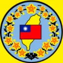 台灣省政府丨 Taiwan Provincial Government
