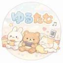 ゆるたむ/目標 150人