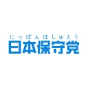 Conservative Party of Japan (日本保守党)