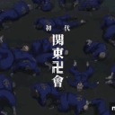 Kanto Manji 東 | TO Official