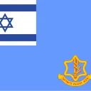 Israeli Defense Force