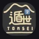 遁世ディスコード２(仮)