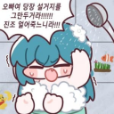 왜 나 안 봐 줘 Discord server icon