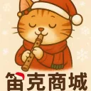 笛克商城deko shop