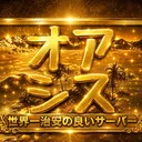 みんなのオアシス