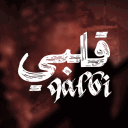 /Qalbi Discord server icon