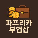 파프리카 부업샵