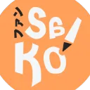 FanSaiko