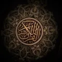 The True Ummah of Islam