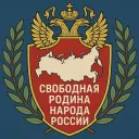 Свободная Родина Народа России - СРНР. RMRP - Патрики