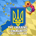 🇺🇦 𝕿𝖍𝖊 𝖀𝖐𝖗𝖆𝖎𝖓𝖊_𝕮𝖔𝖒𝖒𝖚𝖓𝖎𝖙𝖞