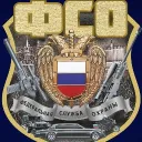 ФСО