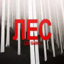 LESCORD
