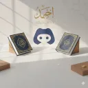 Message of Muhammad and allah