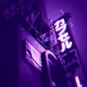 The Hazy Hideaway🎧💿💜's icon