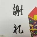 入ってきた人全員ＢＡＮするサーバー