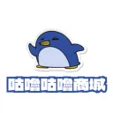 咕嚕咕嚕商城/售後群