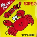 作業場