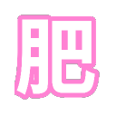 肥満化雑談鯖 Discord server icon
