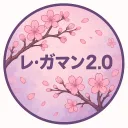 🎌🌸 𝓛𝓮𝓼 𝓖𝓪𝓶𝓲𝓷𝓼 2.0 🌸🎌