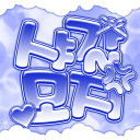 샤갈모지 Discord server icon