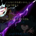 皇鏡夜のサーバー