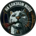 на близком MODS