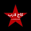 Al-Qamar Fighters