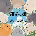 ✧･ﾟ貓森居 𝓜𝓸𝓸𝓷𝓒𝓪𝓽 🐾 ✧･ﾟ 整頓中