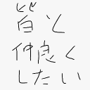 サーバー名まだ考えてる