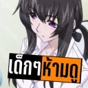 𝐃 𝐄 𝐊 ห้ามดู 🔞