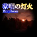 〜黎明の灯火〜 8th SEASON