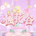 楓花懷舊服𝐕𝐞𝐫.𝟏𝟏𝟑 𝐏𝐥𝐮𝐬
