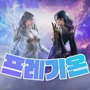 KOR AION 아이온 2 💜 프레기온