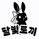 달빛토끼