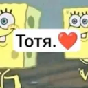 Тотя