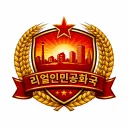 리얼월드ㆍ리얼인민공화국