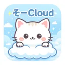 そーCloud